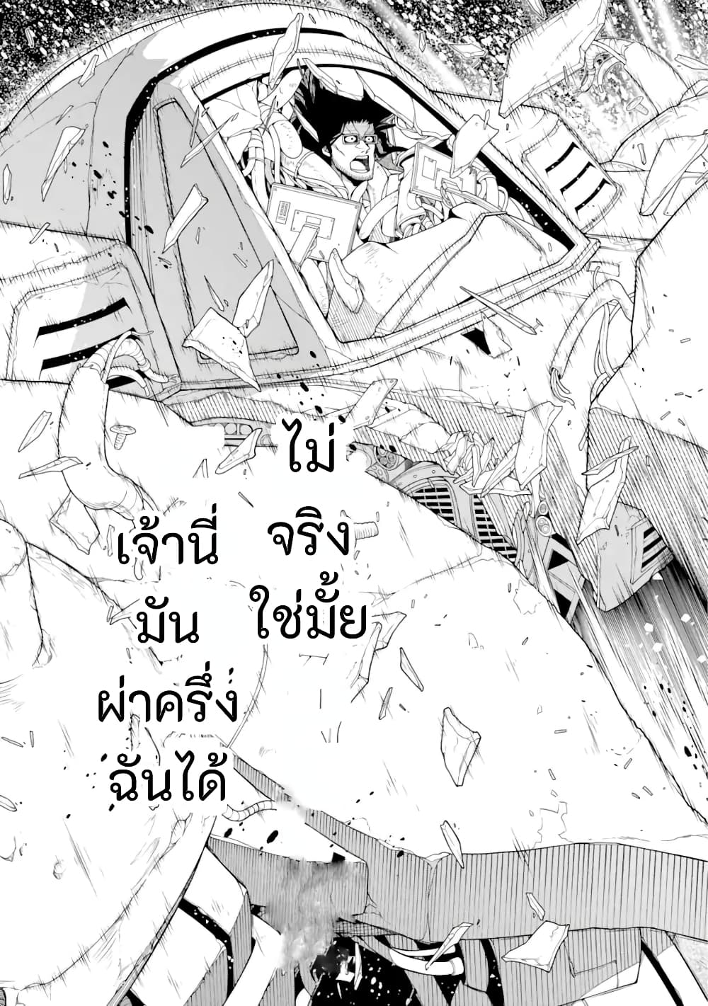 Isekai Cheat Breakers ตอนที่ 1 (66)